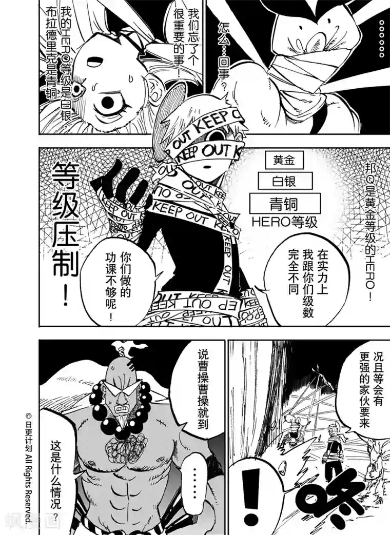 撕开早已湿透的小内裤第19话2