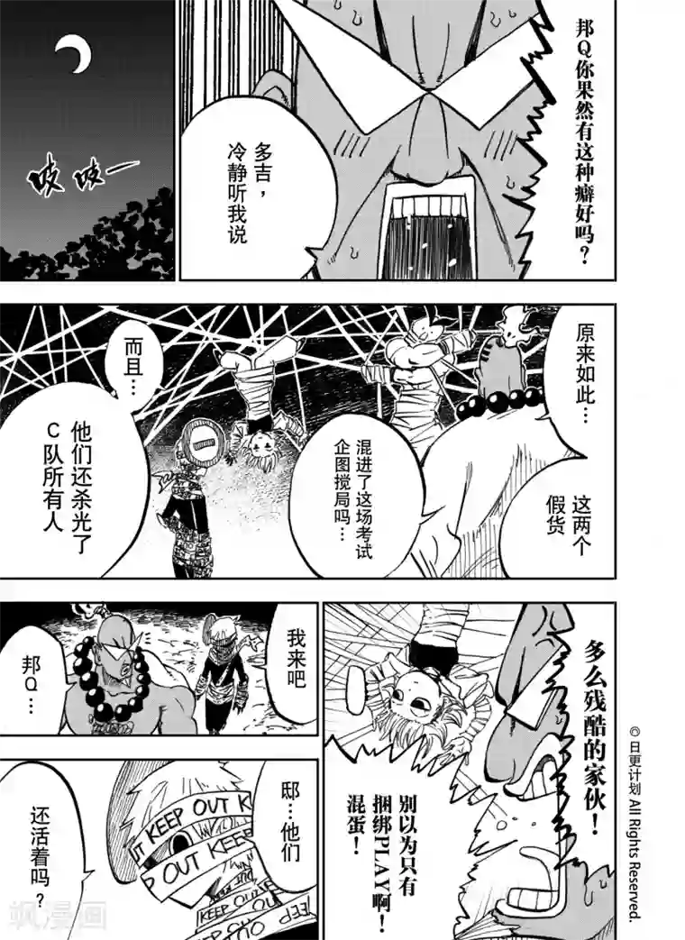 撕开早已湿透的小内裤第19话2