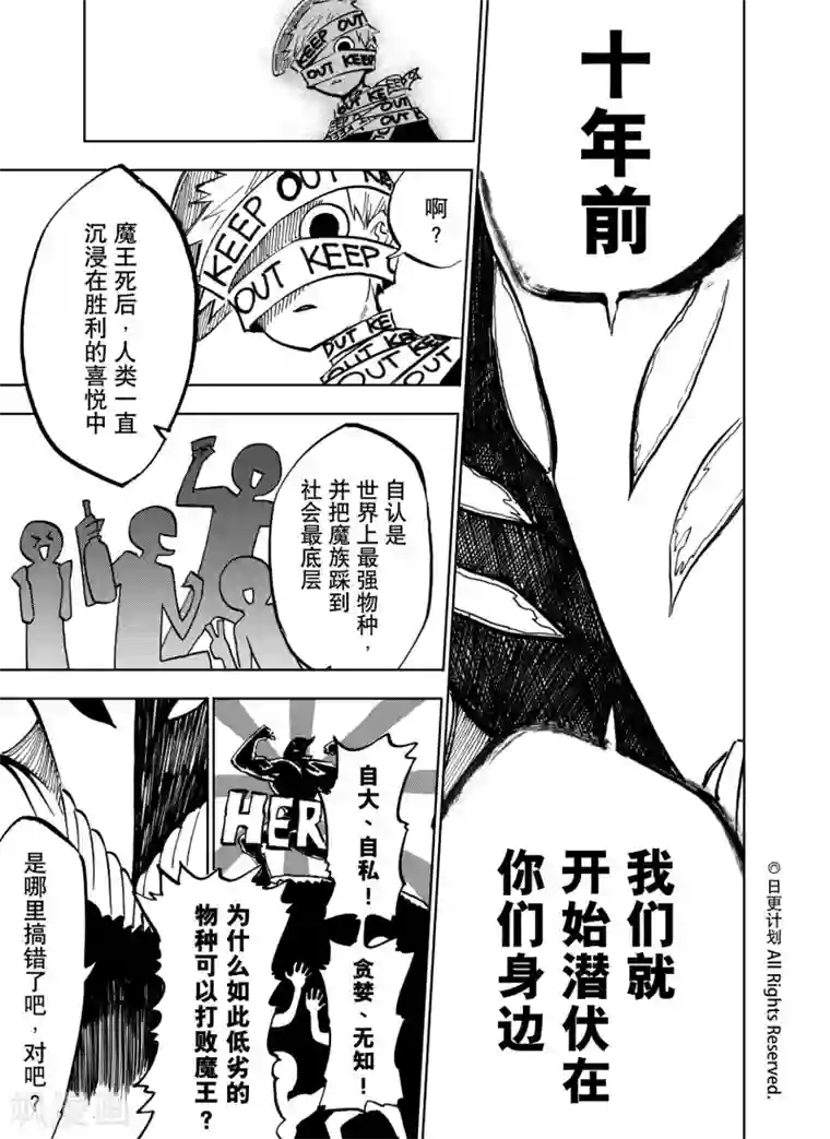 魔王全书第20话1