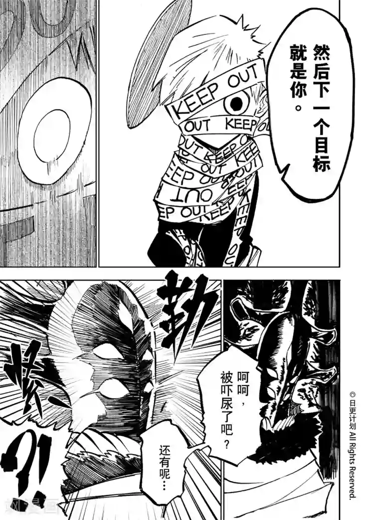 魔王全书第20话1