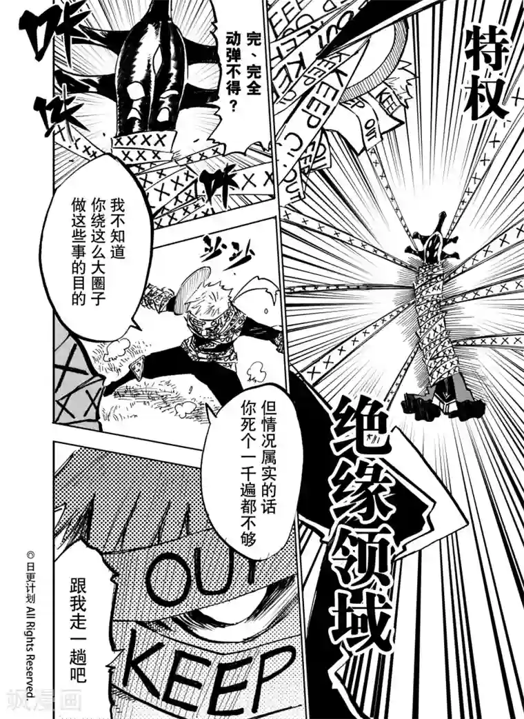 魔王全书第20话1