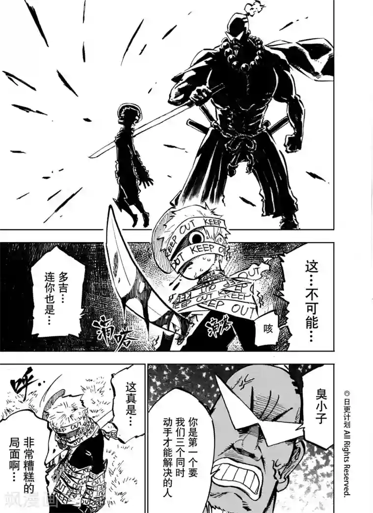 魔王全书第20话1