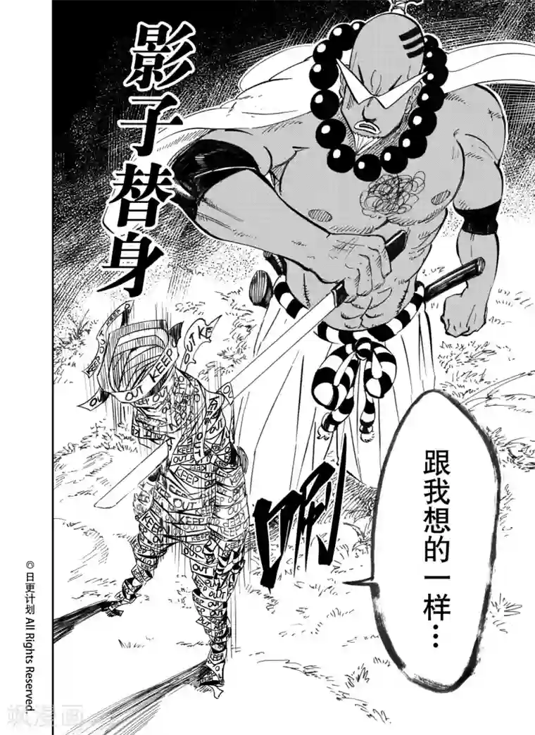 魔王全书第20话1