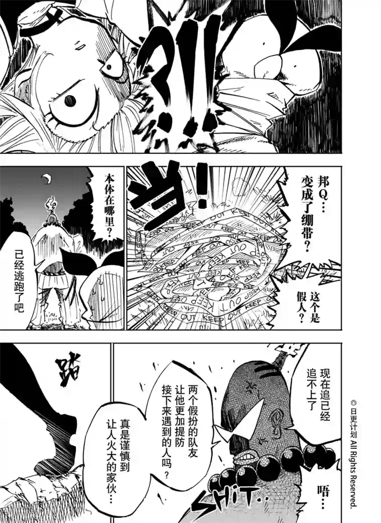 魔王全书第20话1