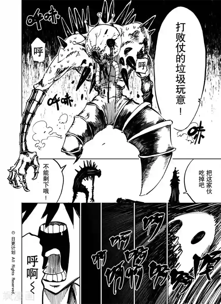 魔王全书第20话2