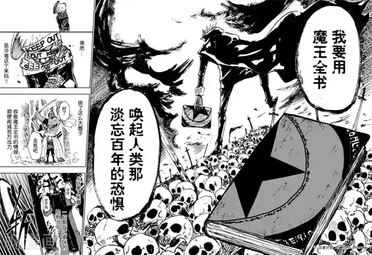 魔王全书第20话2