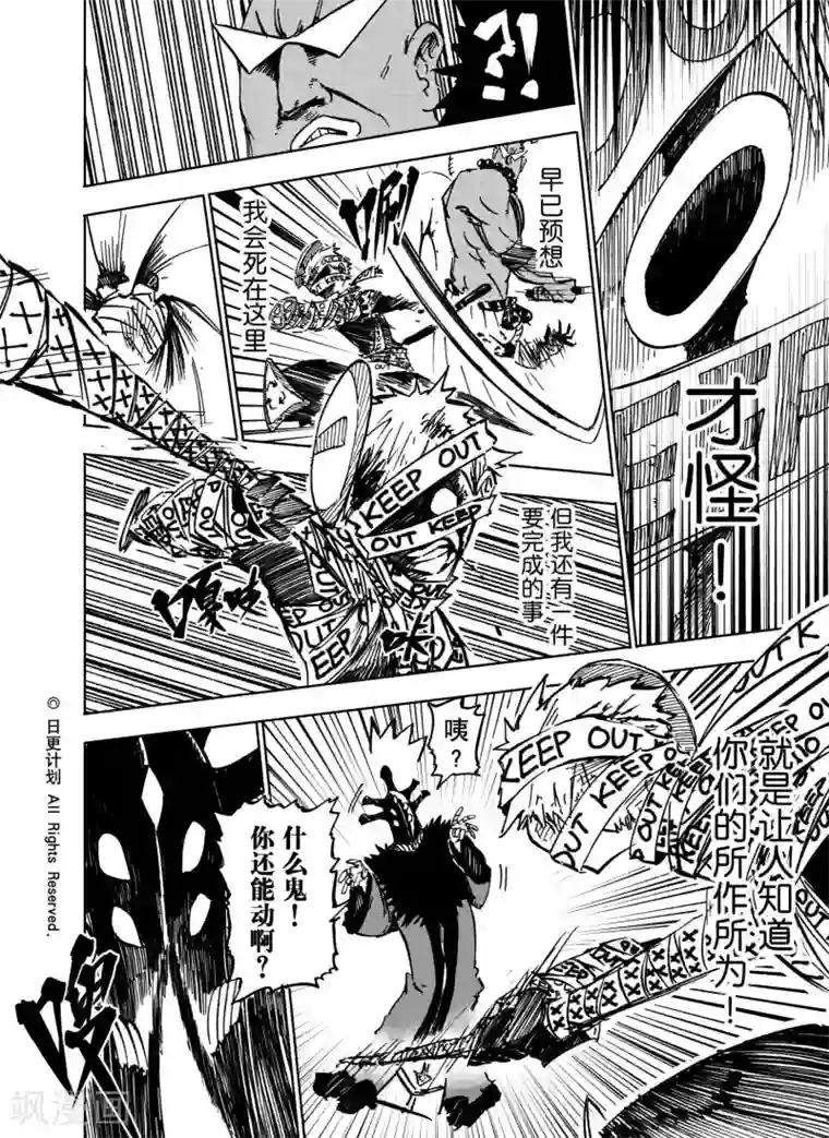 魔王全书第20话2