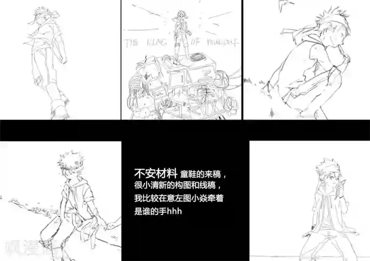 魔王全书同人篇1