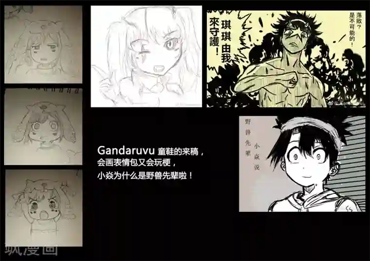 魔王全书同人篇1