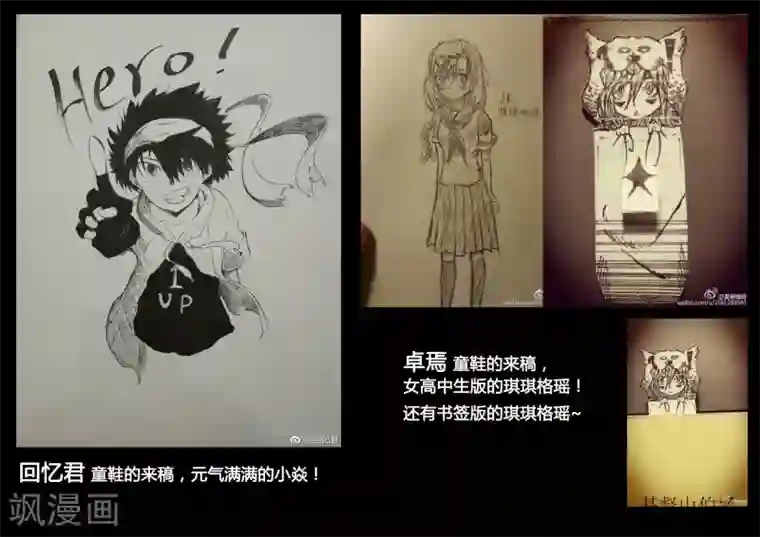 魔王全书同人篇1