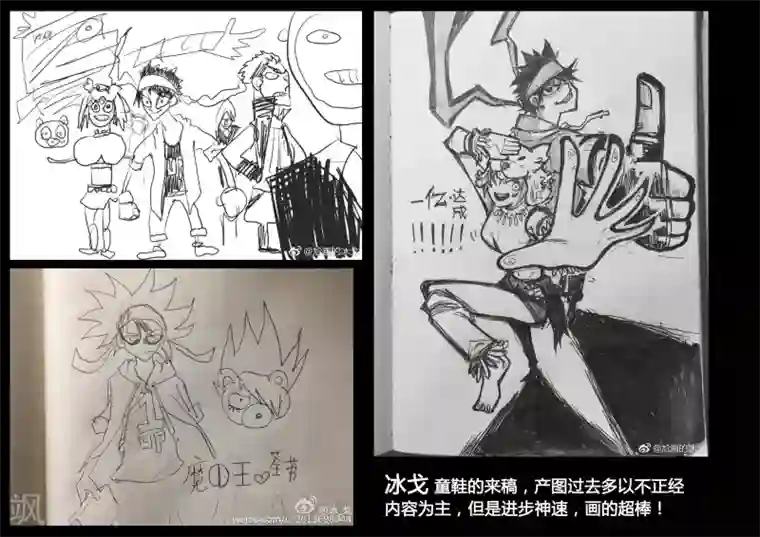 魔王全书同人篇1