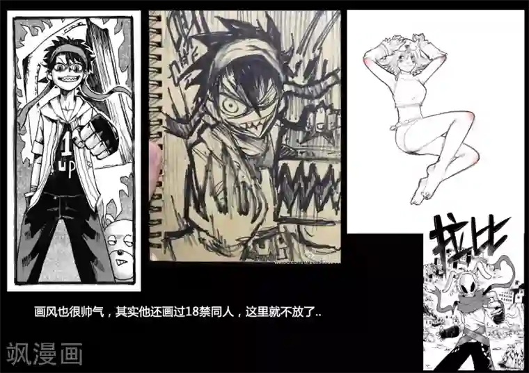 魔王全书同人篇1