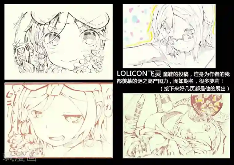 魔王全书同人篇1