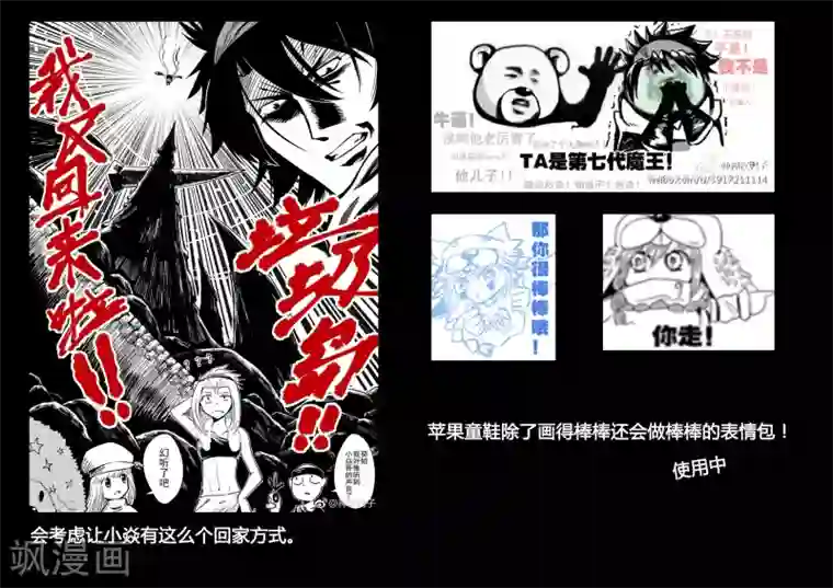 魔王全书同人篇1