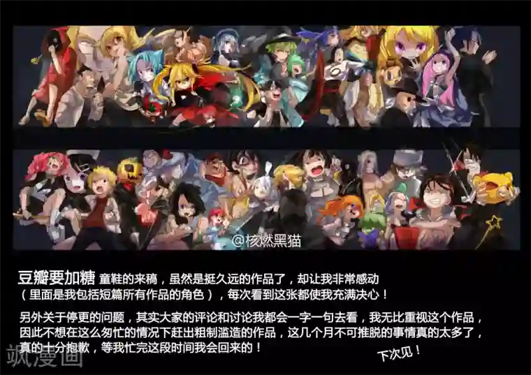 魔王全书同人篇1