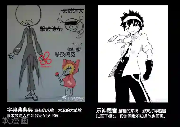 魔王全书同人篇1