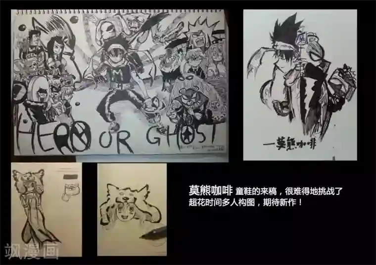 魔王全书同人篇1