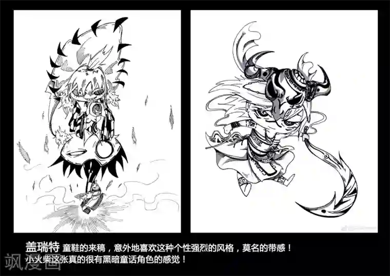 魔王全书同人篇1