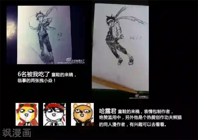 魔王全书同人篇1