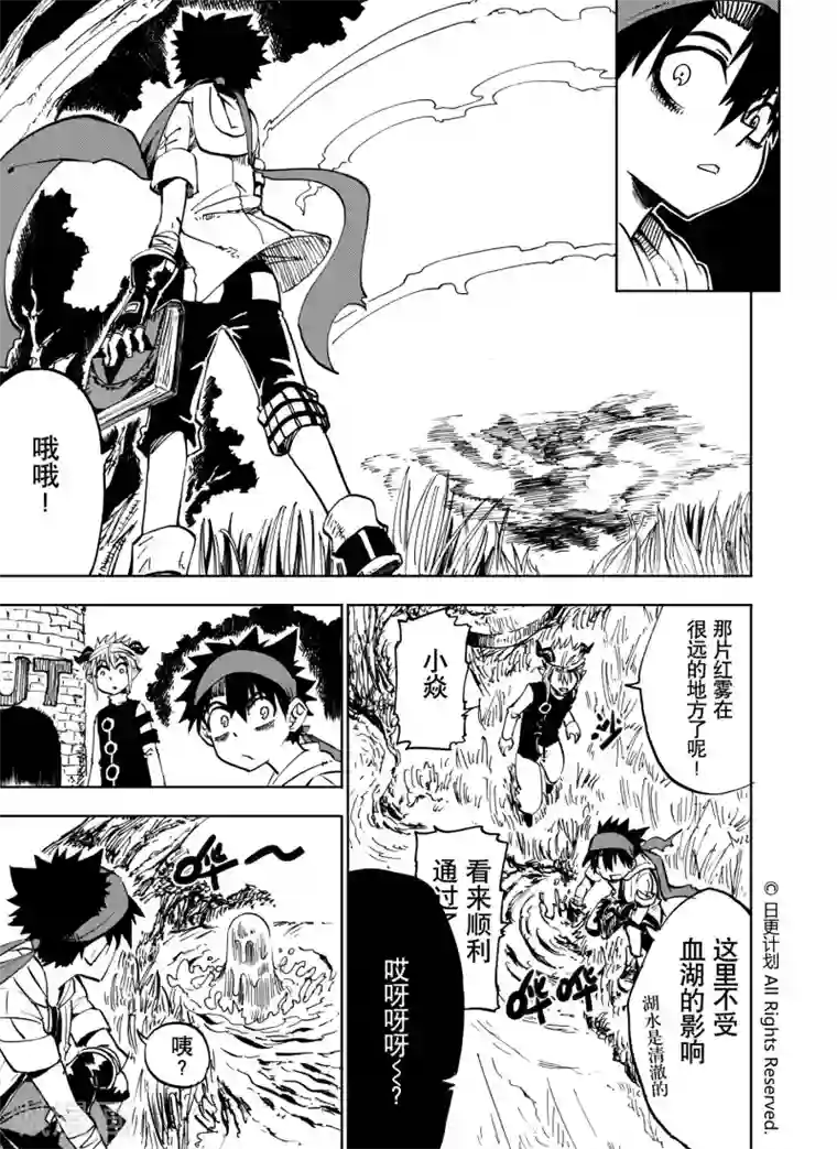 魔王全书第21话1