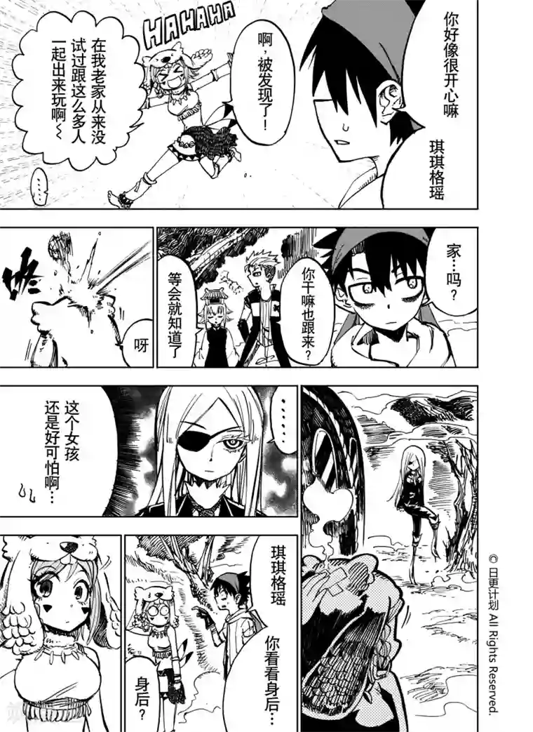 魔王全书第21话1