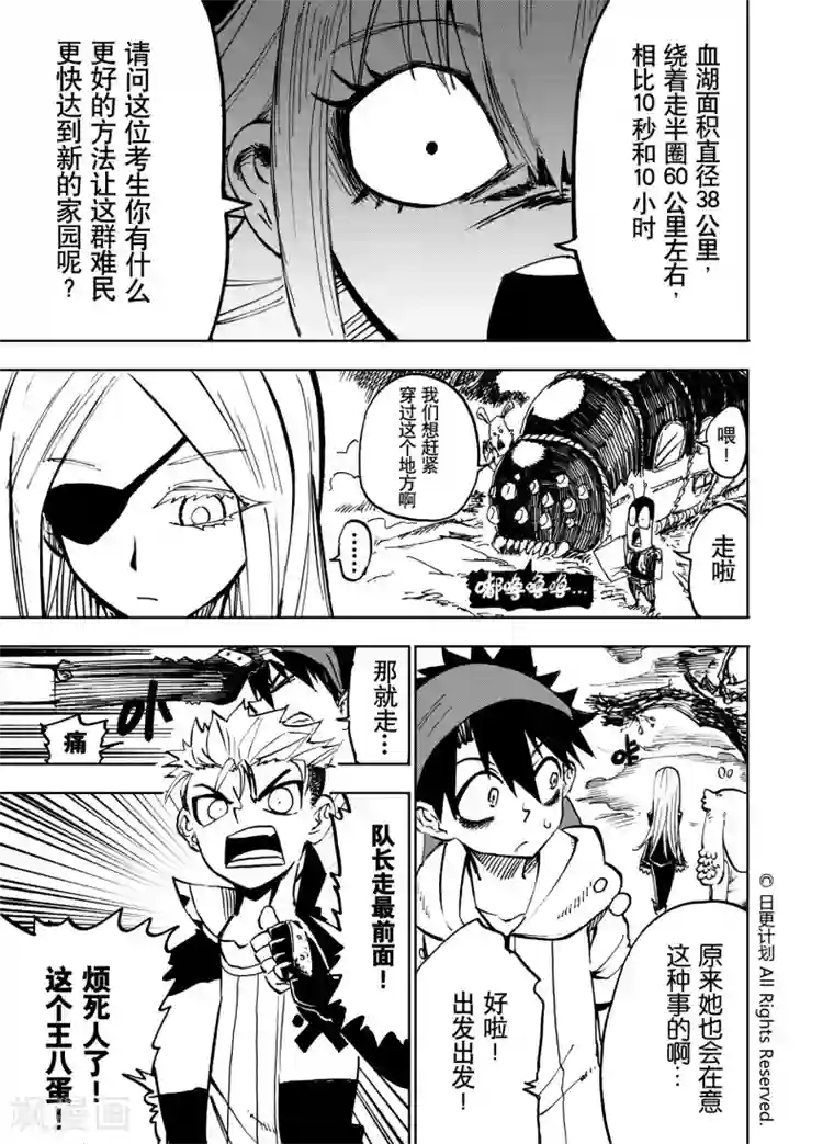 魔王全书第21话1