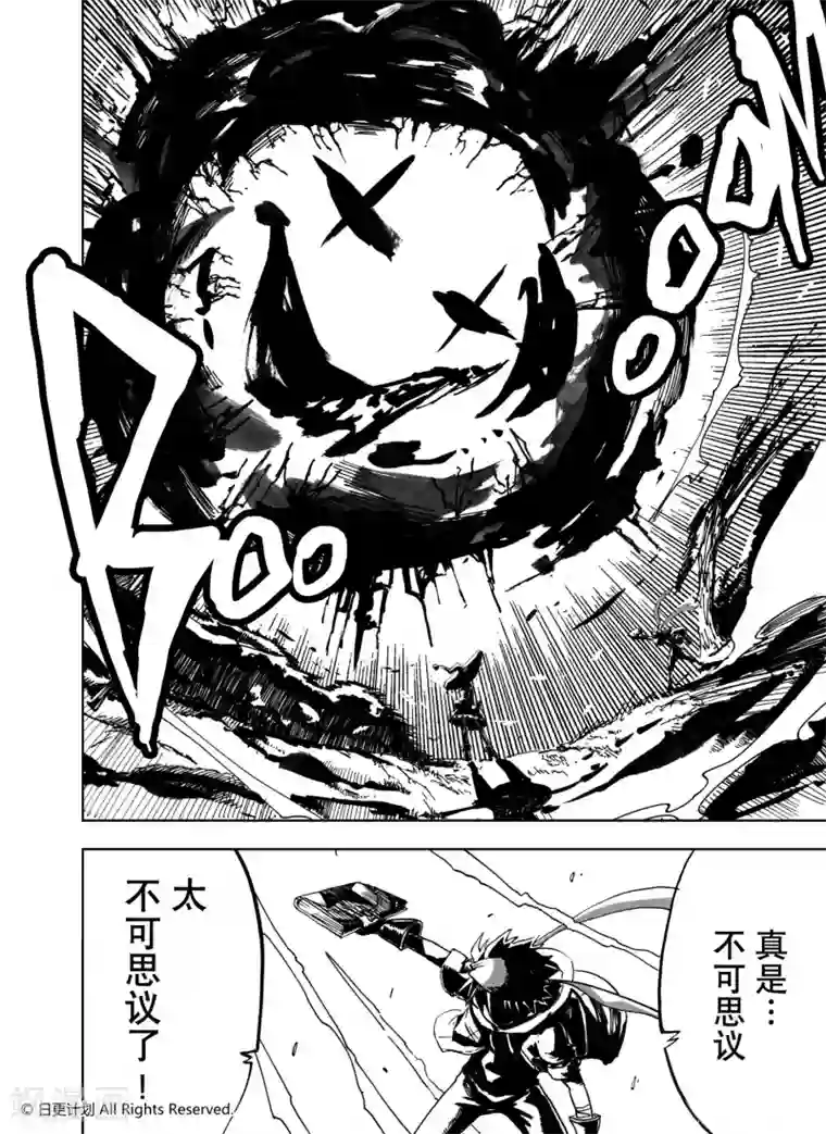 魔王全书第21话2