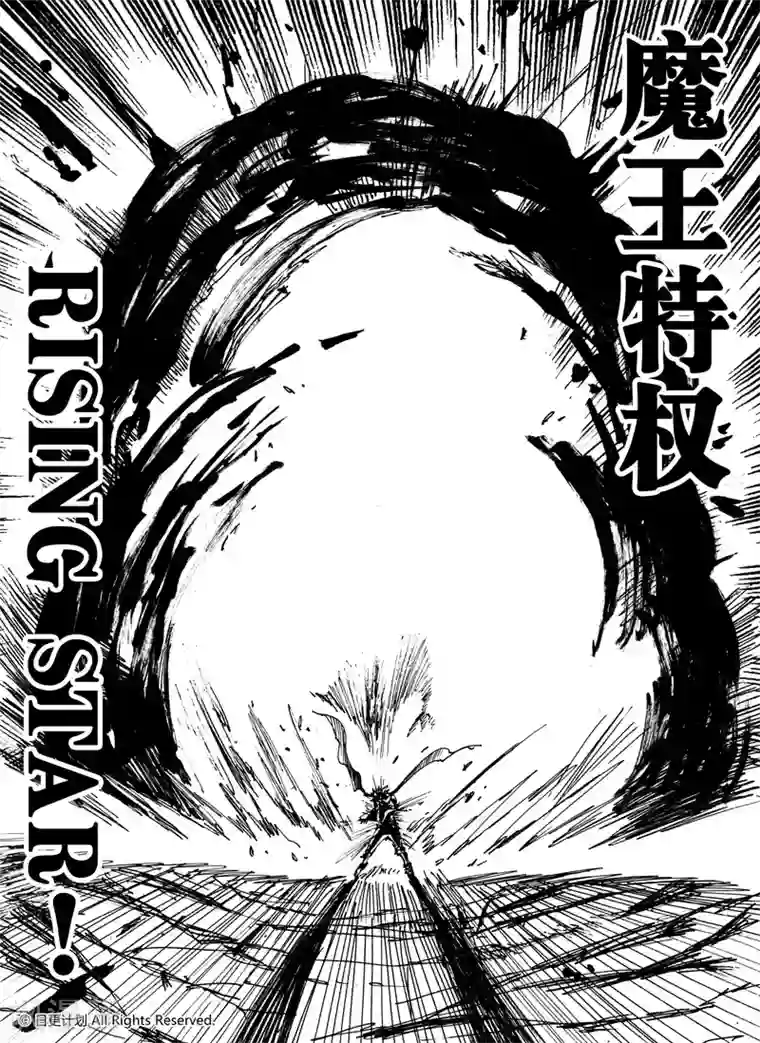 魔王全书第22话1