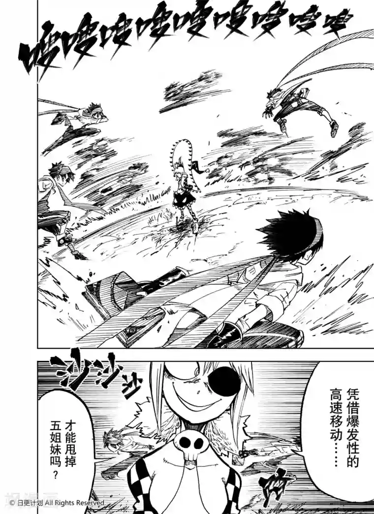 魔王全书第22话1