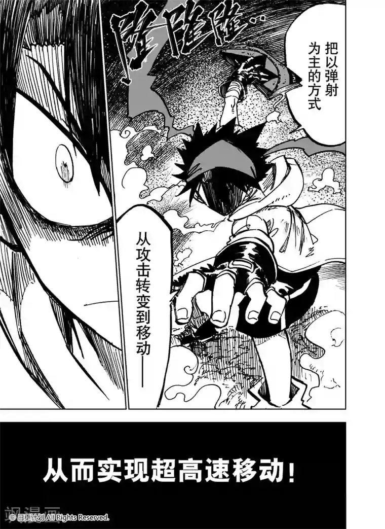 魔王全书第22话1