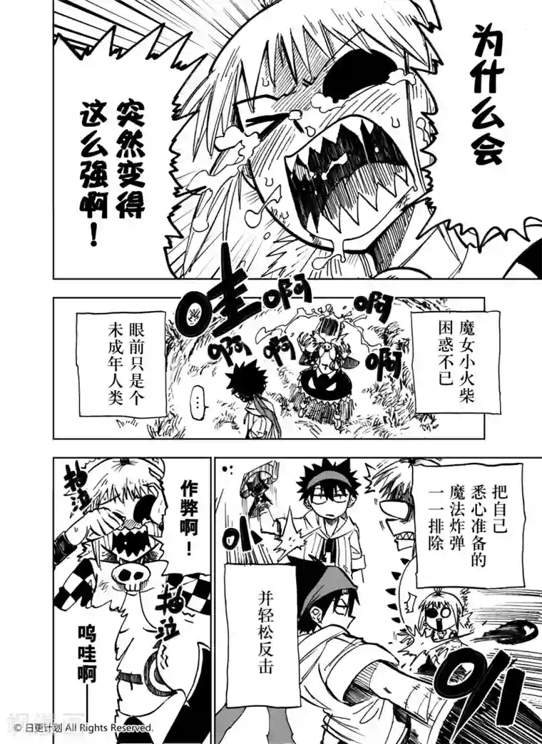 女人脱裤让男生去摸屁股第22话2