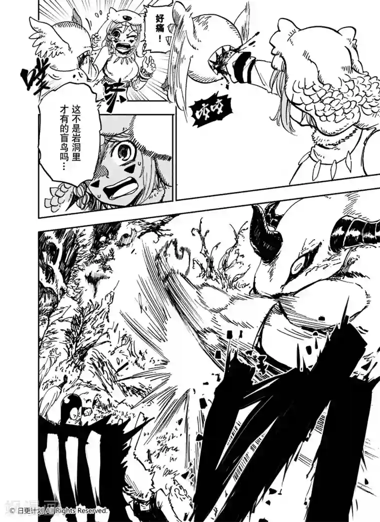 魔王全书第23话1