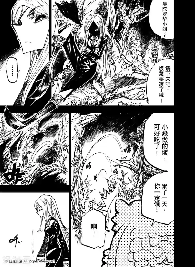 魔王全书第23话1