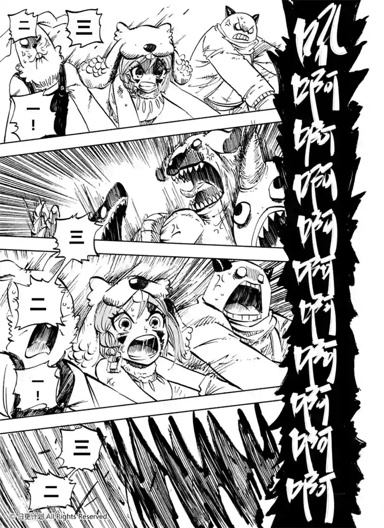 魔王全书第23话2