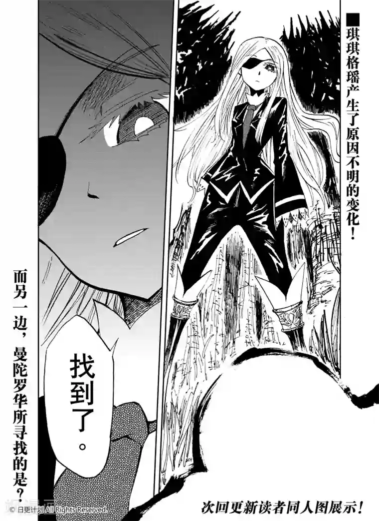 魔王全书第23话3
