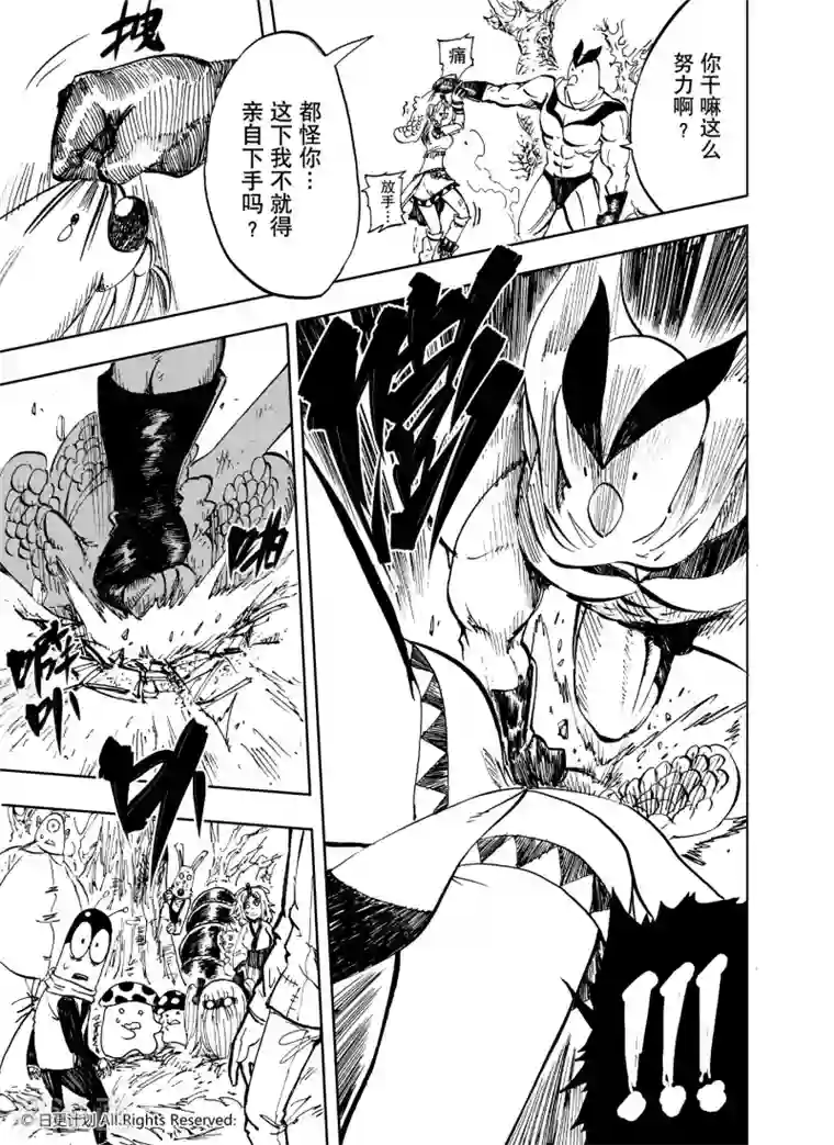 魔王全书第23话3