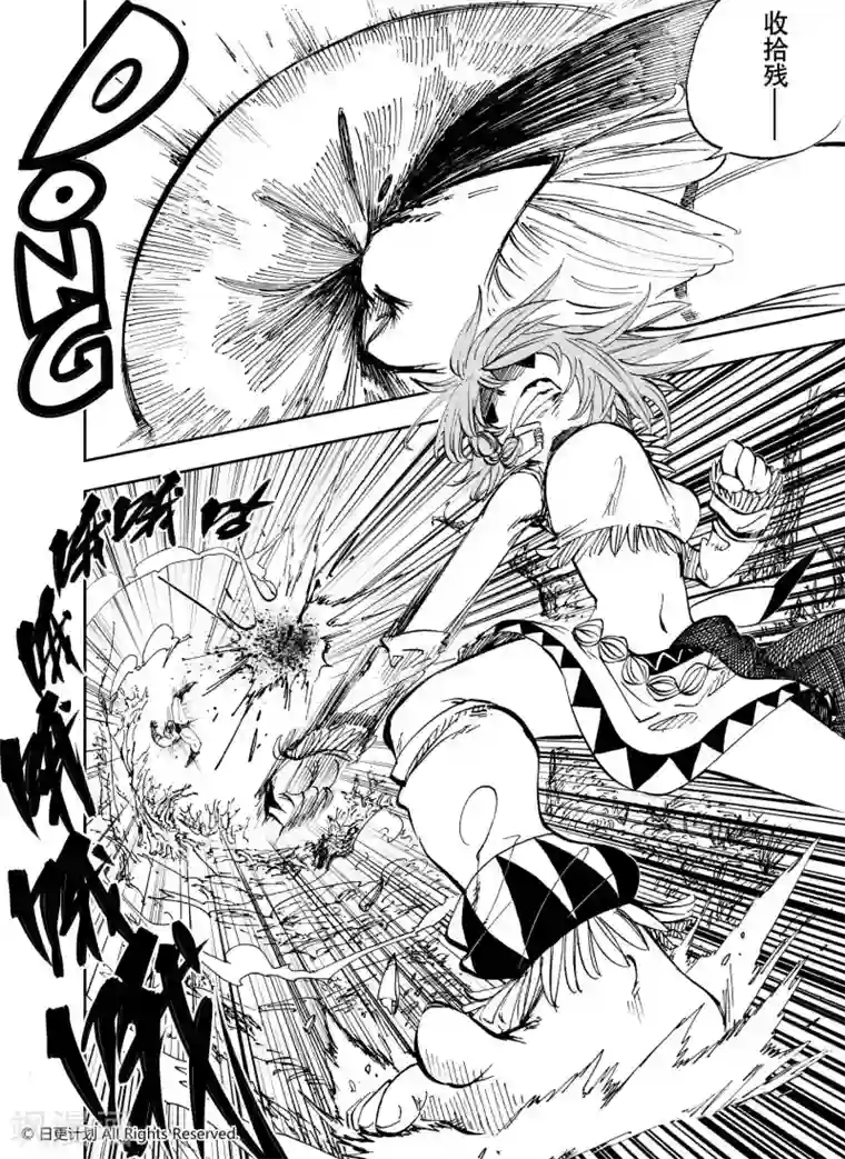 魔王全书第23话3