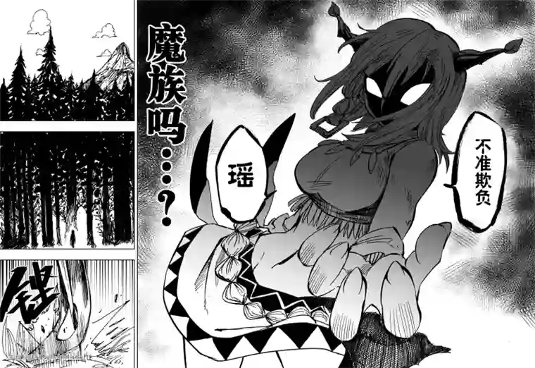 魔王全书第23话3