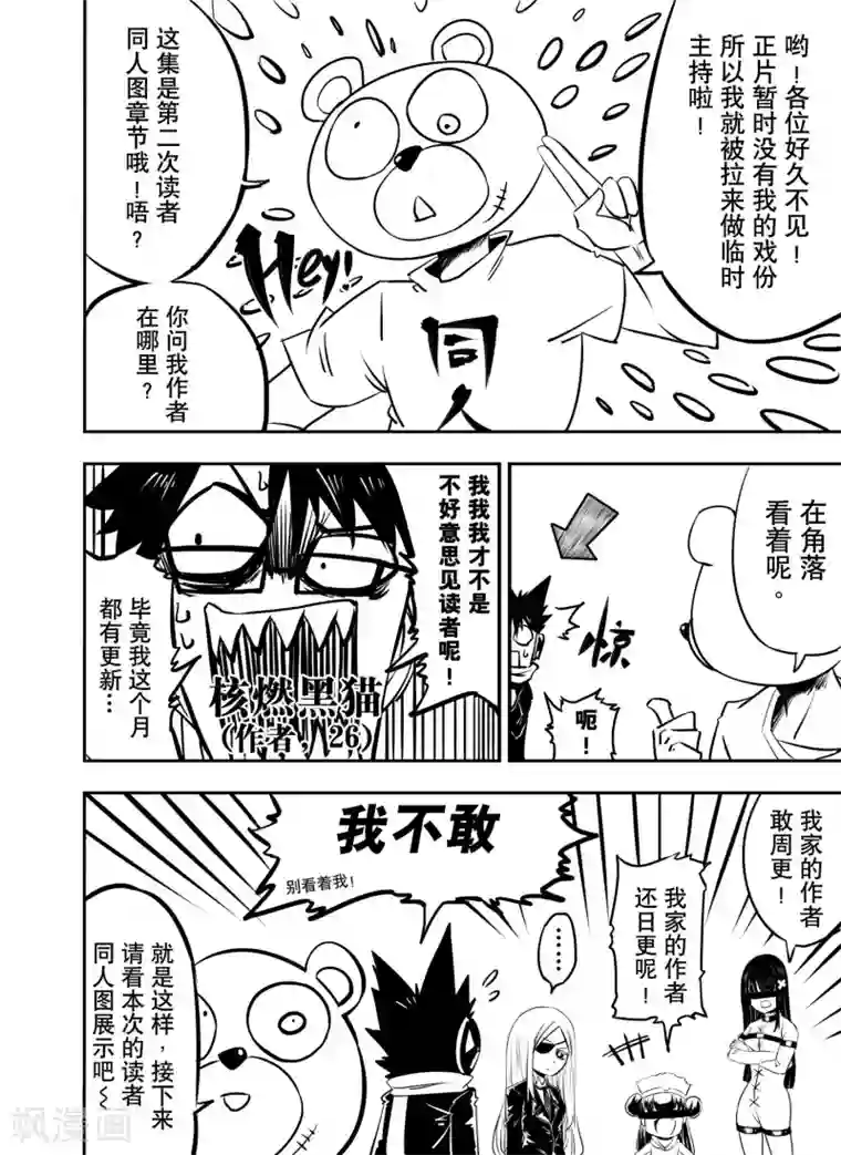 魔王全书同人篇2