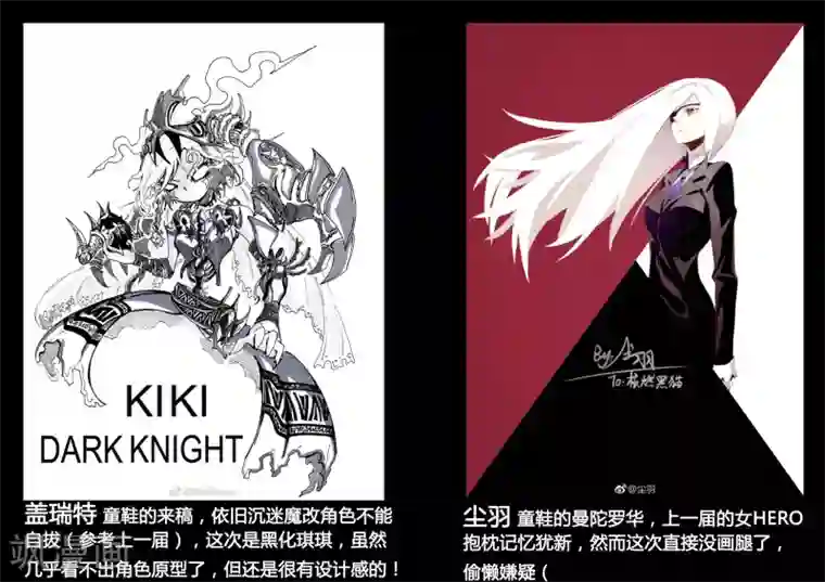 魔王全书同人篇2