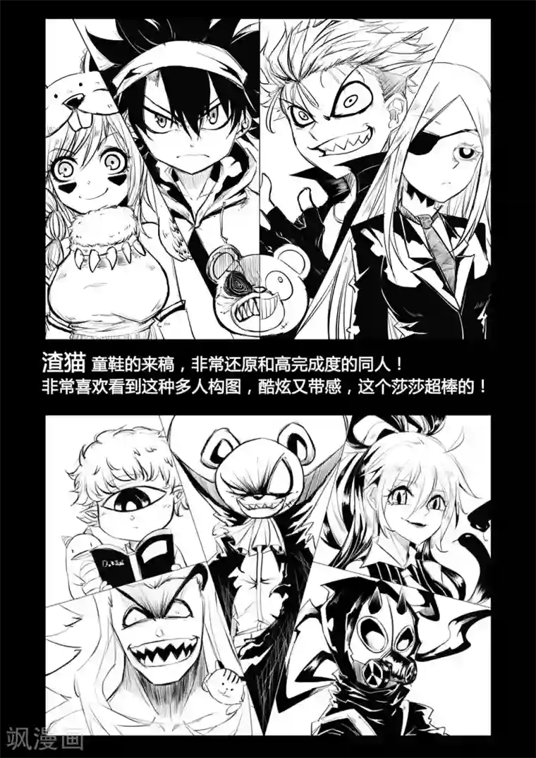魔王全书同人篇2