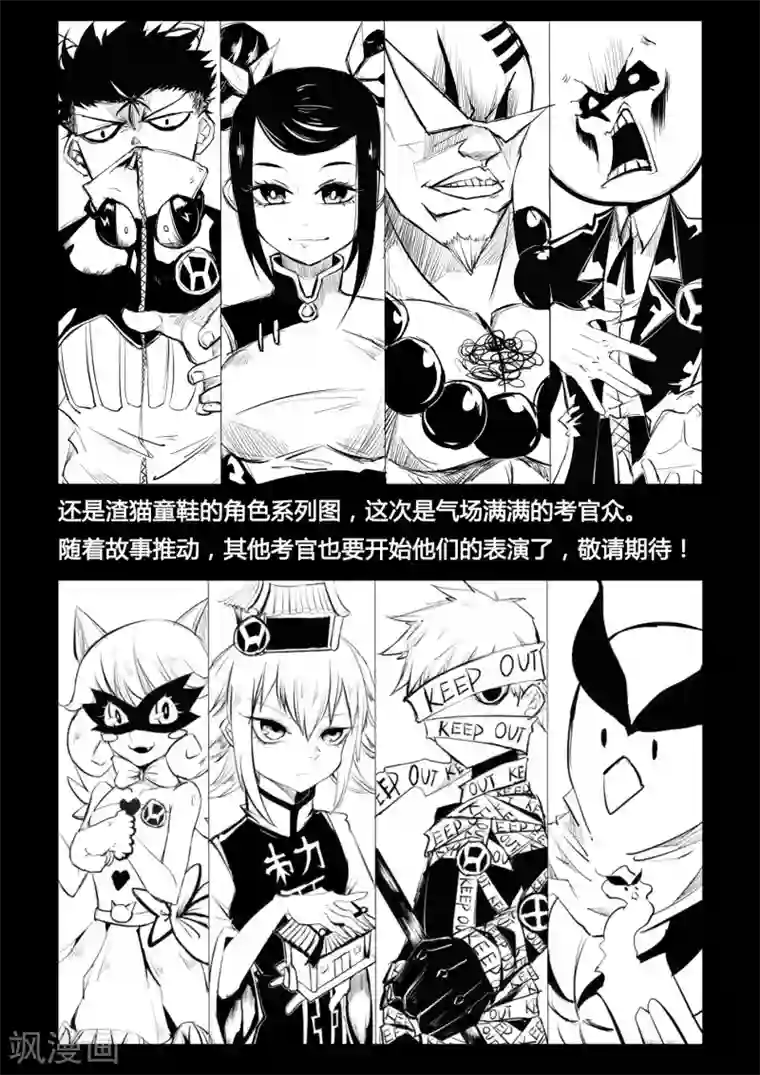 魔王全书同人篇2