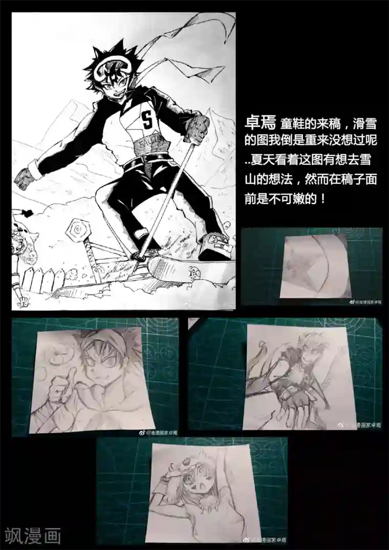 魔王全书同人篇2