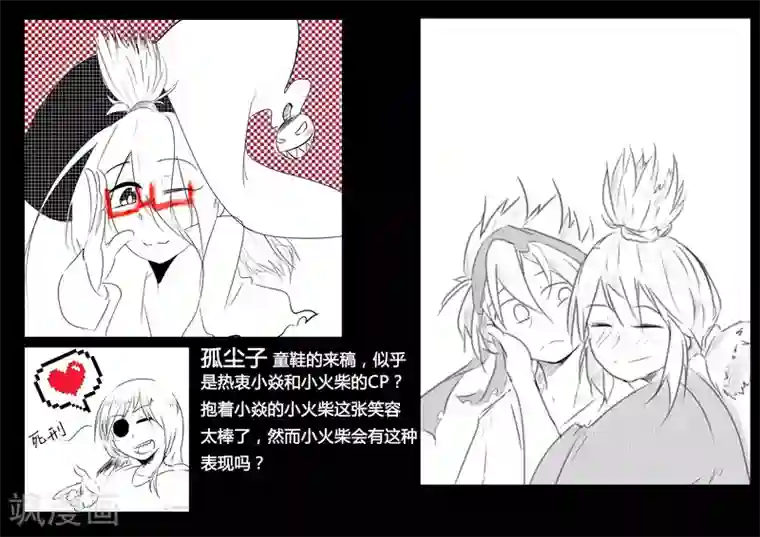 魔王全书同人篇2