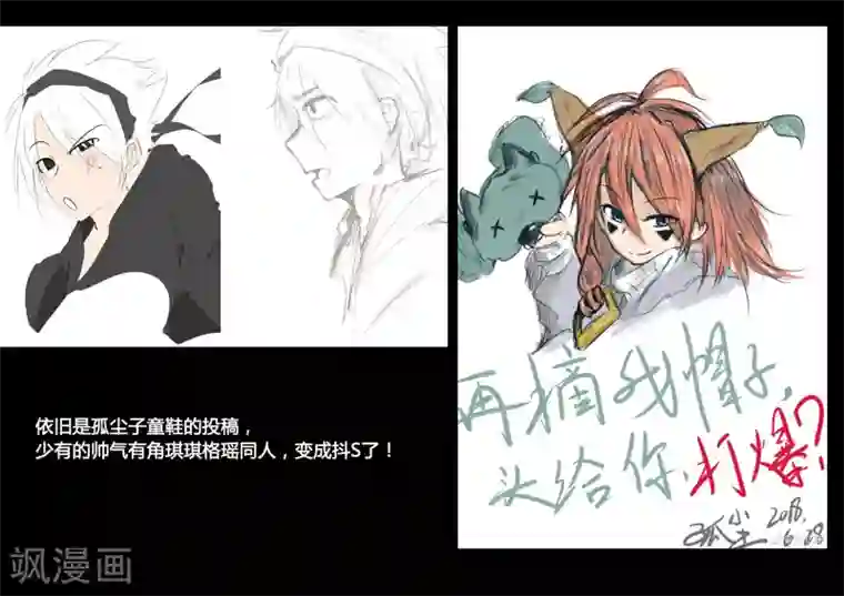 魔王全书同人篇2