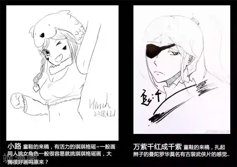 魔王全书同人篇2