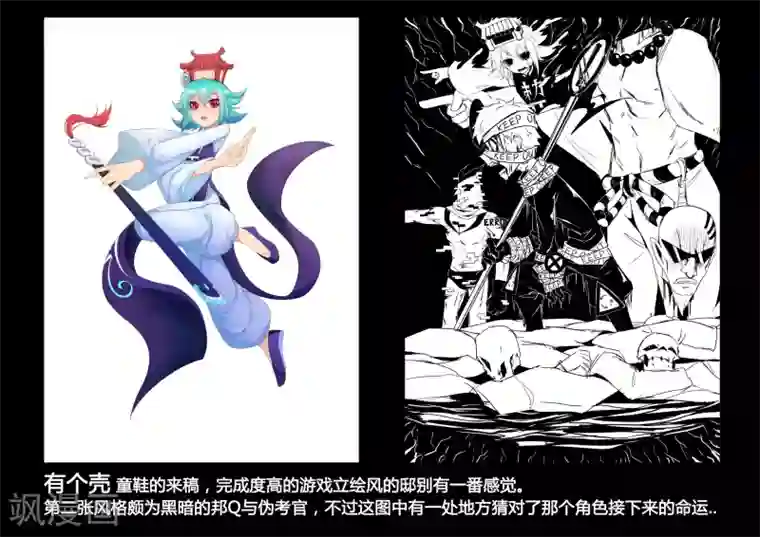 魔王全书同人篇2