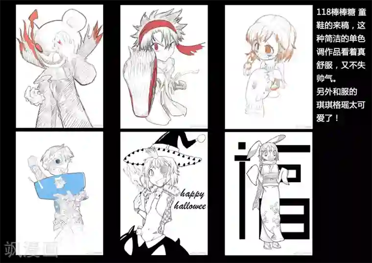 魔王全书同人篇2
