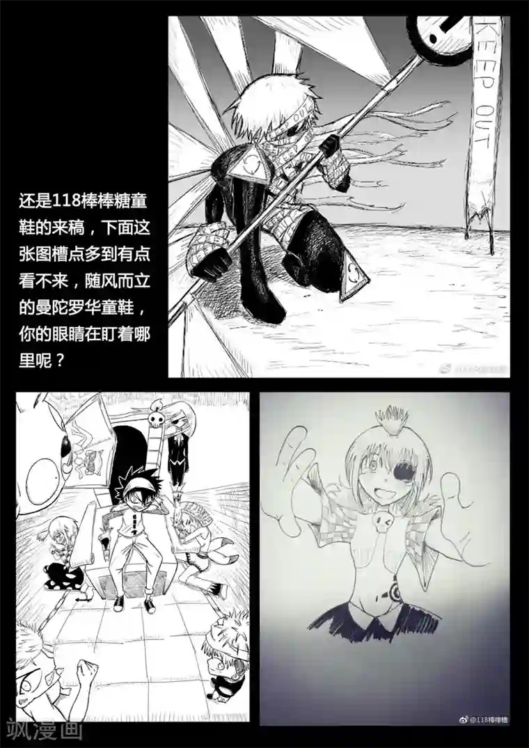 魔王全书同人篇2