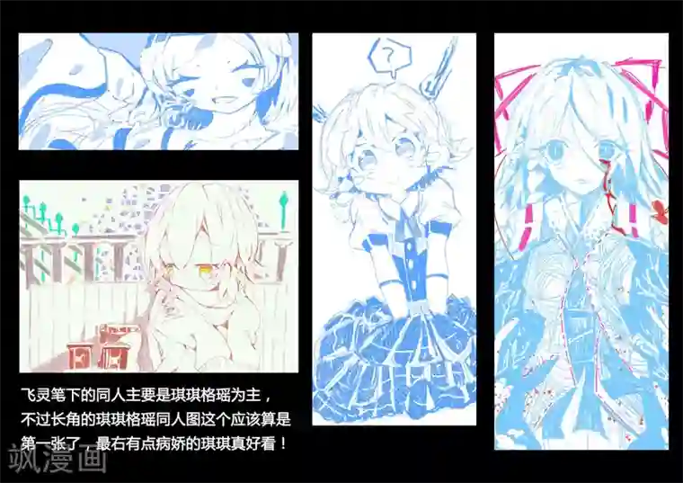 魔王全书同人篇2
